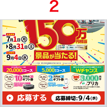 トークルーム内の「応募する」をタップします。