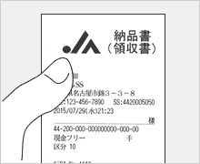 指で項目が隠れている。