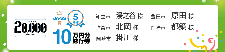 10万円分