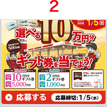 トークルーム内の「応募する」をタップします。
