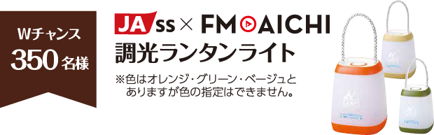 Wチャンス