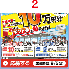 トークルーム内の「応募する」をタップします。