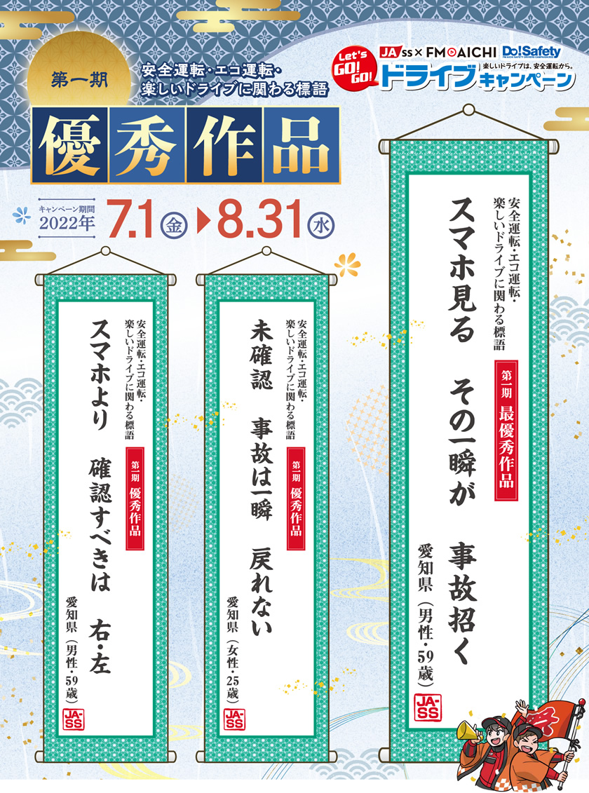 標語 優秀作品