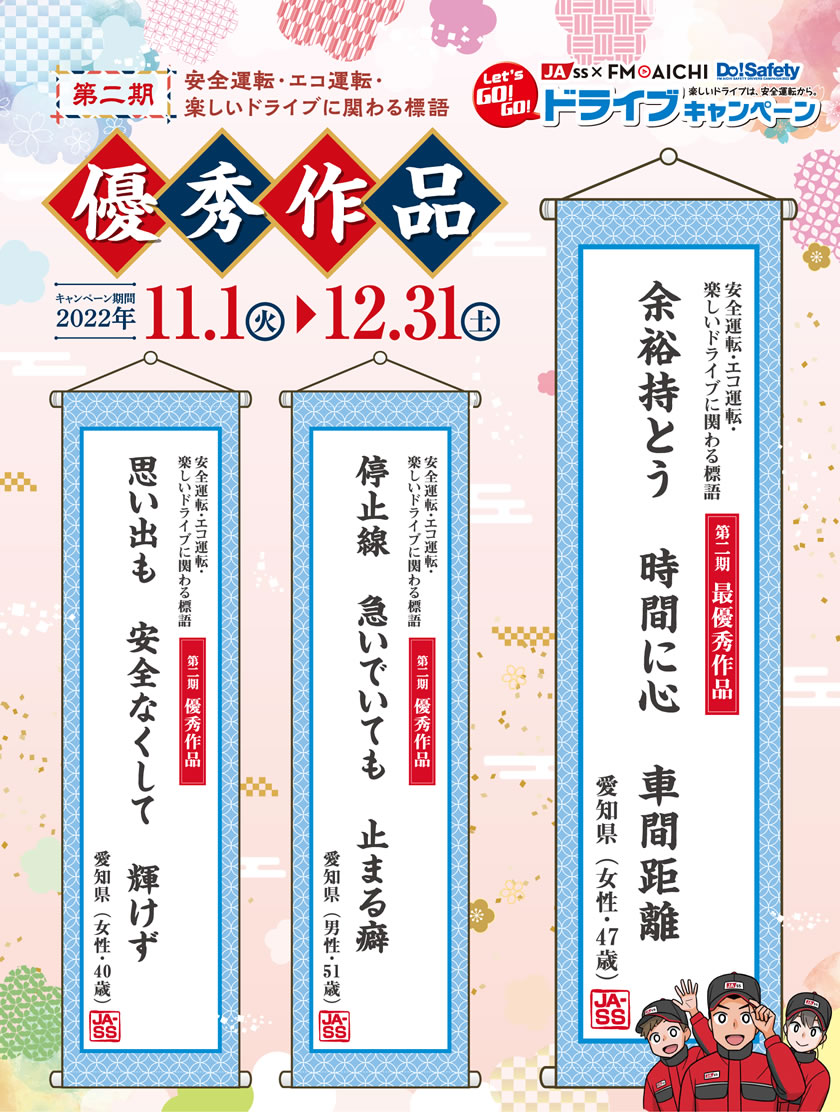 標語 優秀作品