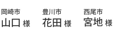 10万円分ギフト券当選者