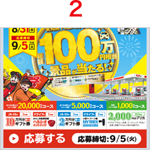 トークルーム内の「応募する」をタップします。