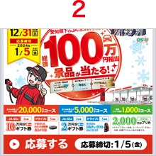 トークルーム内の「応募する」をタップします。