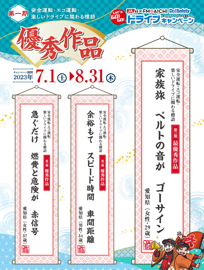 標語 優秀作品