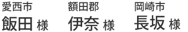 10万円分ギフト券当選者