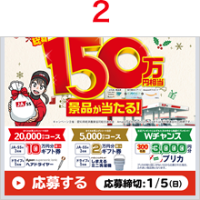 トークルーム内の「応募する」をタップします。