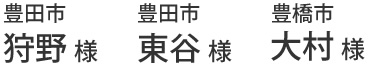 10万円分ギフト券当選者