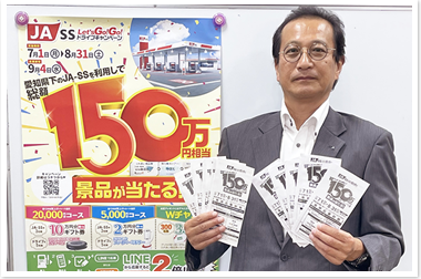 抽選の様子