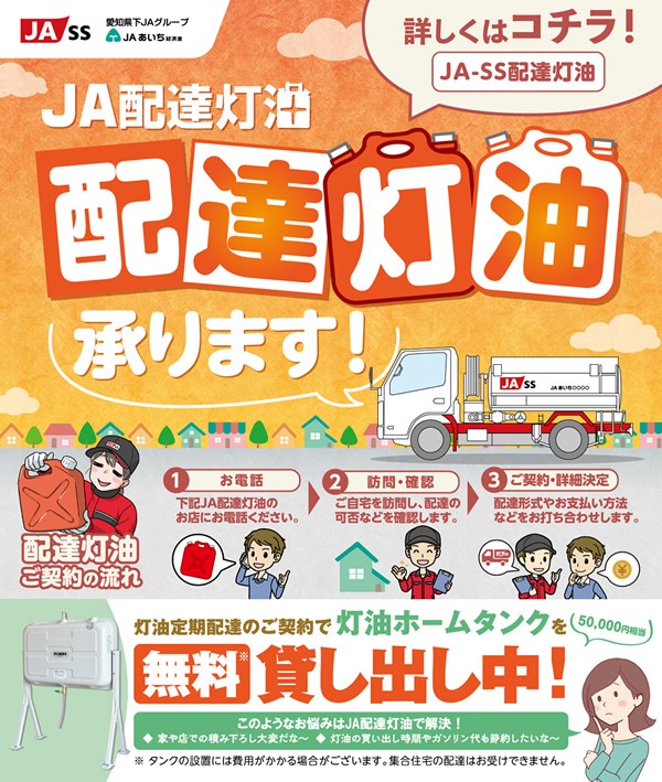 灯油の配達いたします♪
