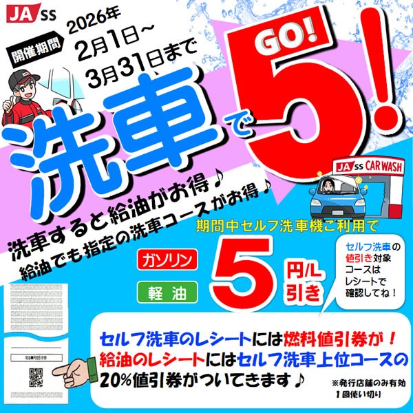 Jセルフ牧内 | サービスステーション検索 | 愛知県下JA-SS | 株式会社